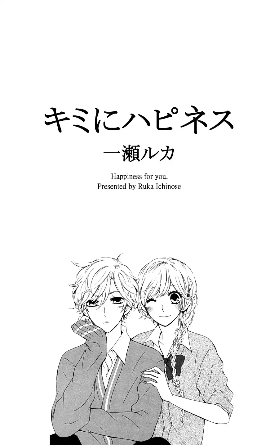 Kimi ni Happiness Chapter 1 3